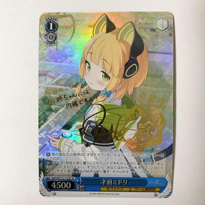 Weiss Schwarz Weiss Schwarz Blue Archive Saiba Midori SP Sign — Japanese