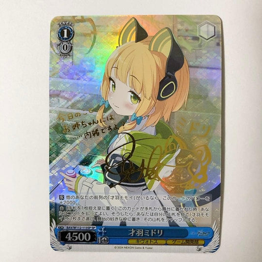 Weiss Schwarz Weiss Schwarz Blue Archive Saiba Midori SP Sign — Japanese
