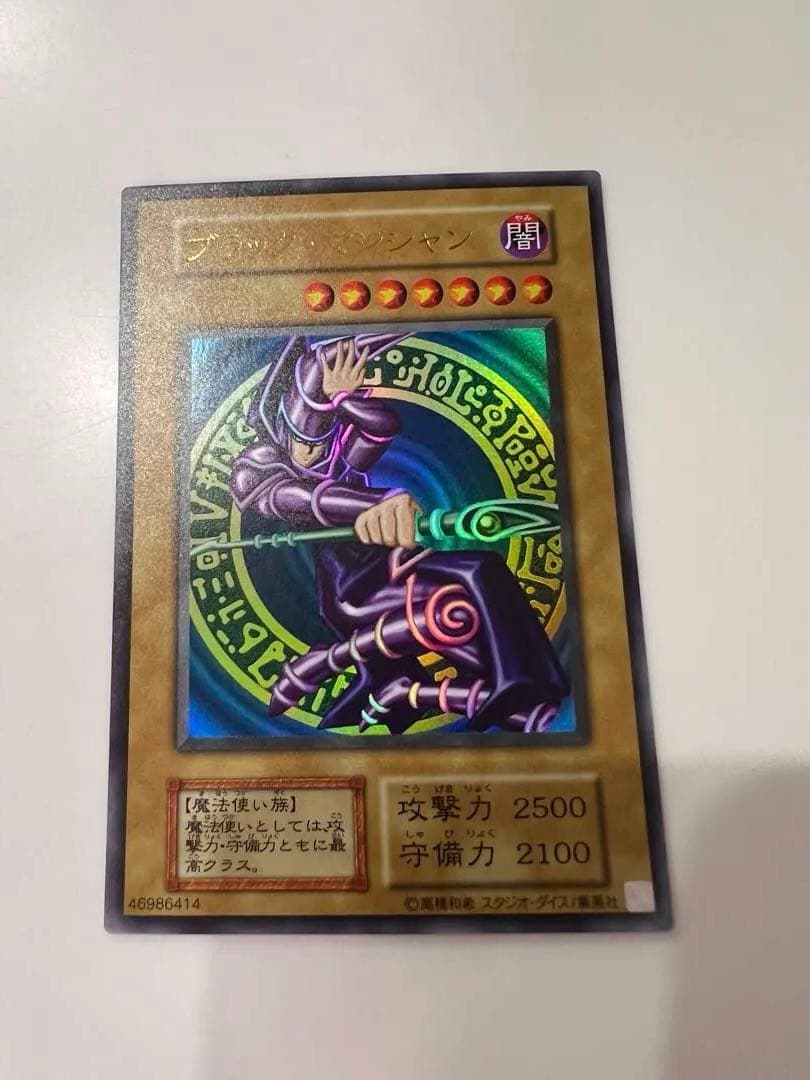 Yu-Gi-Oh Dark Magician Ultra Rare — Japanese