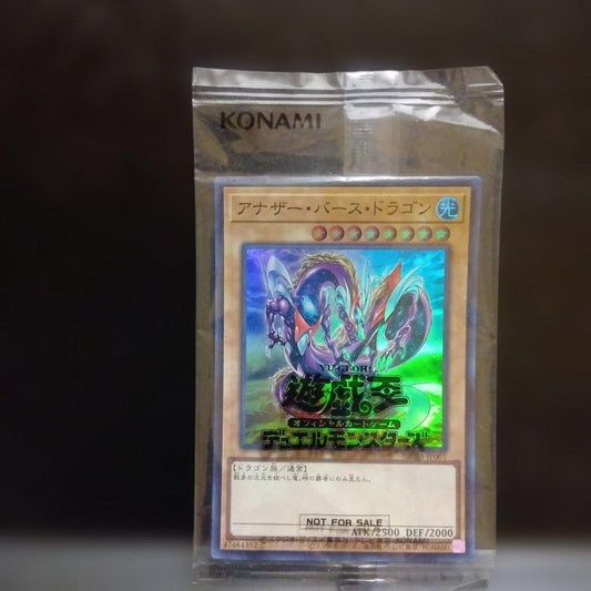 Yu-Gi-Oh Another Birth Dragon — Japanese