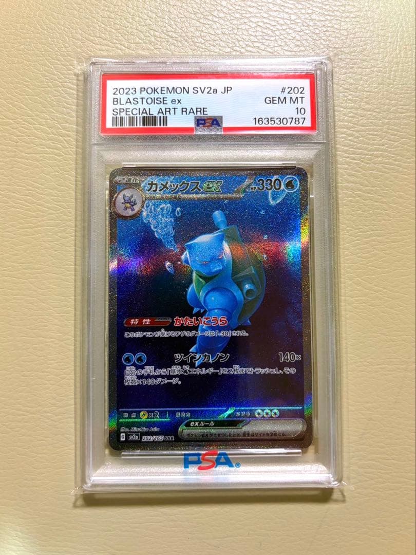 PSA 10 Pokemon Blastoise ex — Japanese