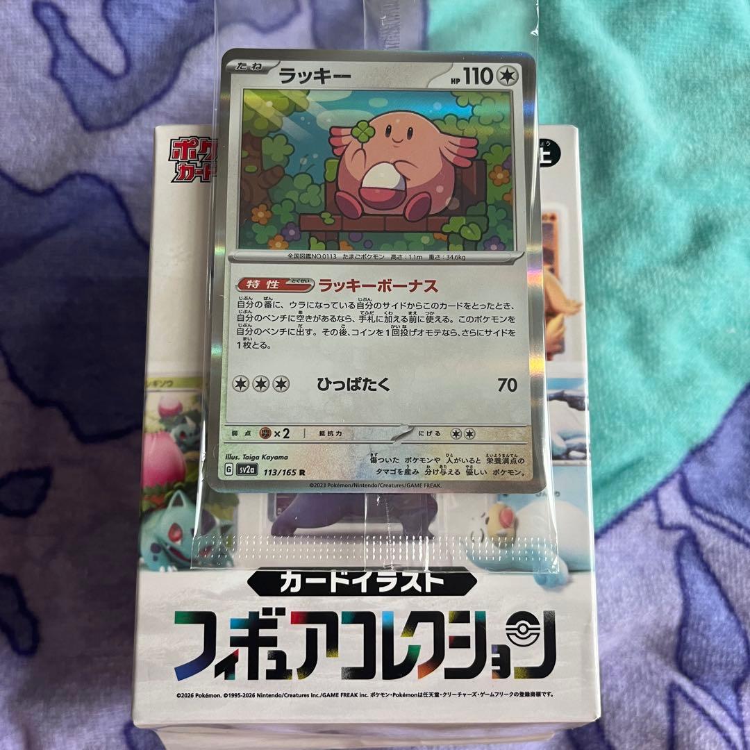 Pokemon Chansey Box — Japanese