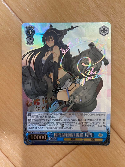 Weiss Schwarz Yamato, Longest Battle Cruiser, Long D Palazzo Card — Japanese