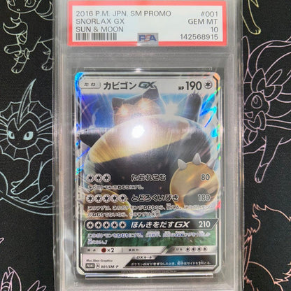 PSA 10 Pokemon Snorlax GX PROMO — Japanese