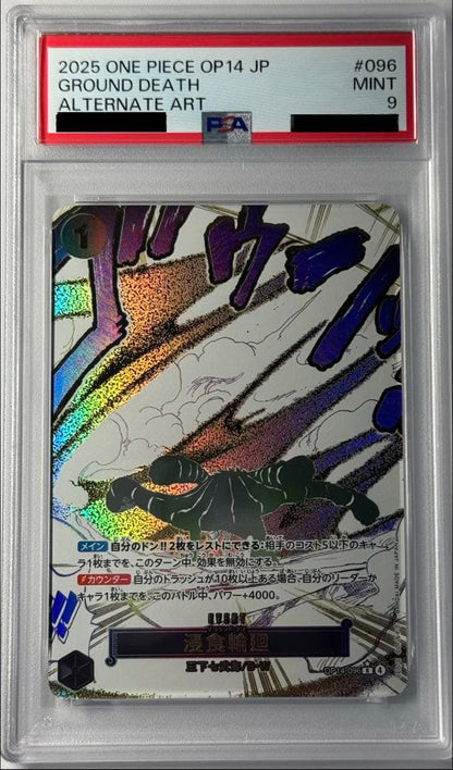 PSA 9 One Piece One Piece Card Game Invasion Wheel (Ground Death) — Japanese