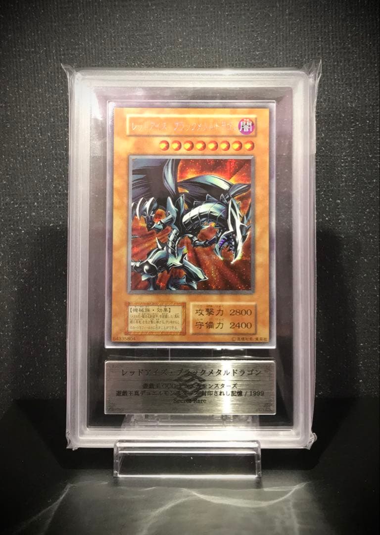 Yu-Gi-Oh Red Eyes Black Metal Dragon Initial Edition trading card graded by PSA with black and red colors
