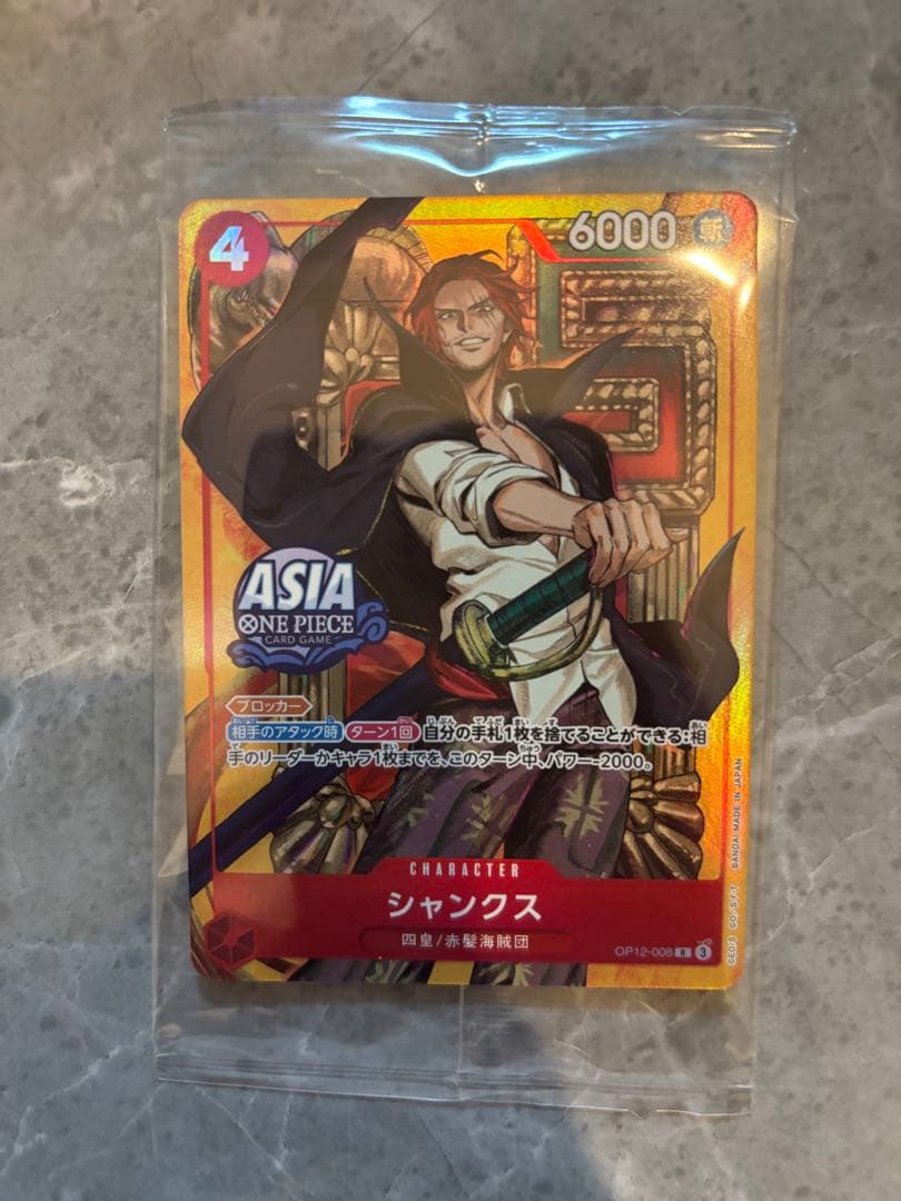 One Piece Shanks — OP12-008 — Japanese