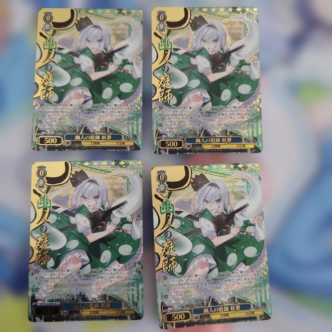 Weiss Schwarz Yu-Yu the Ghost Gardener Yoshiko SR Star3 Touhou Project — Japanese