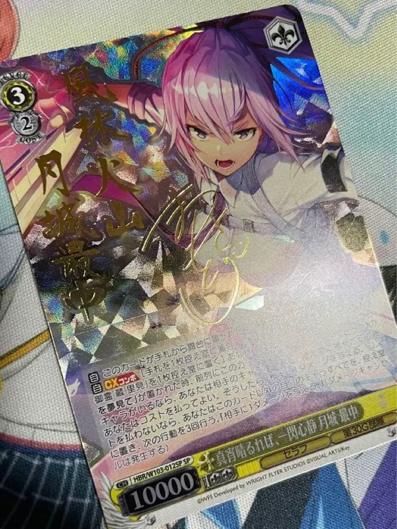 Weiss Schwarz Maaya Haruru, a Moment of Calm — Japanese