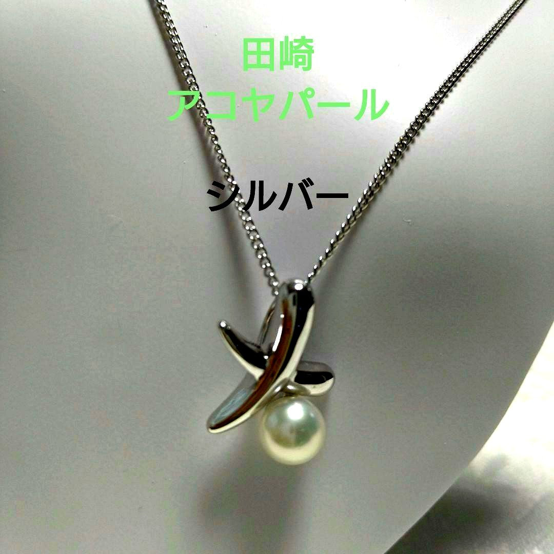 Tasaki Akoya pearl pendant necklace with silver SV925 chain, 22mm x 12mm pendant, 40cm length