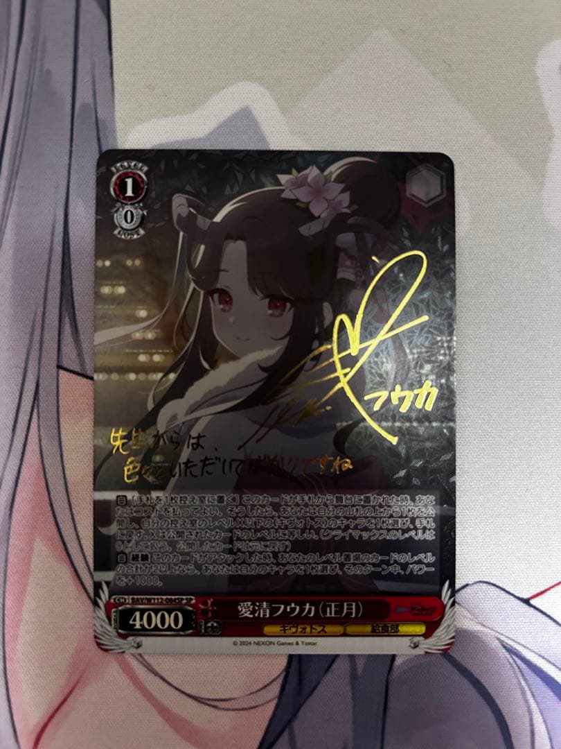 Weiss Schwarz Weiße Schwarz Aikiyo Fūka (New Year) SP Sign Blue Archive — Japanese