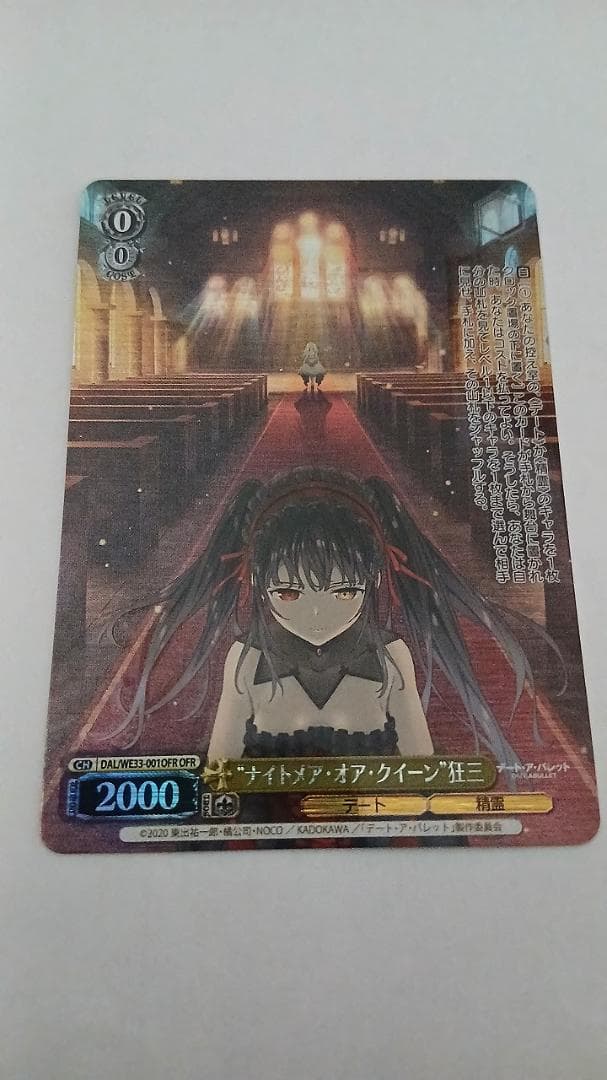 Weiss Schwarz Weiss Schwarz Nightmare or Queen Kousaka Ginza — Japanese