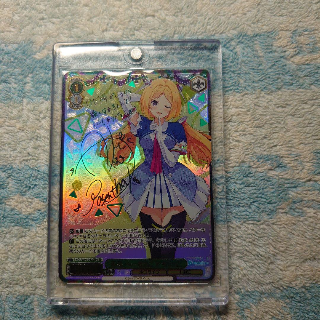 Weiss Schwarz Together Toward the Future Akirose SSP Sign — Japanese