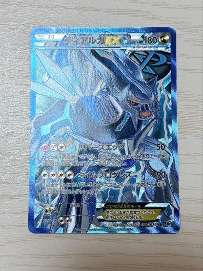 Pokemon Mega Dialga ex — 080/076 — Japanese