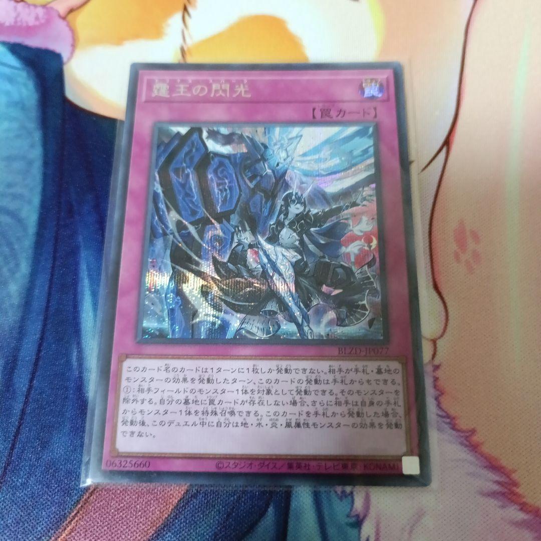 Yu-Gi-Oh Thunder King of Lightning Dominaspark — Japanese
