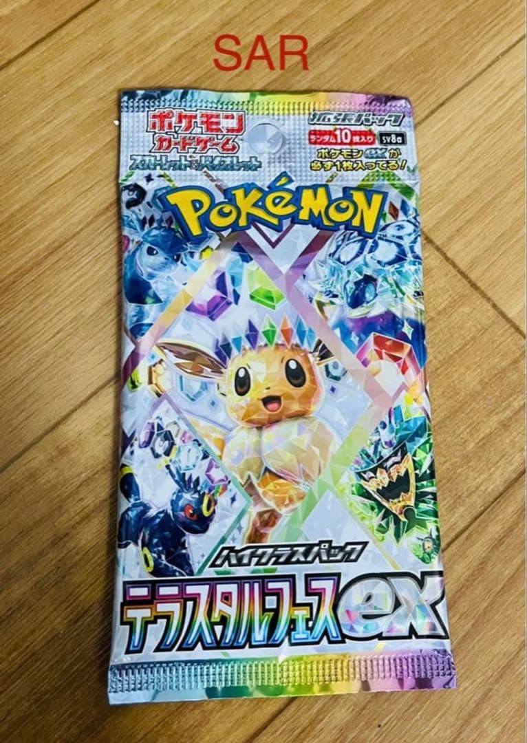 Pokemon Terralizing Festival 1 Pack Pack — Japanese