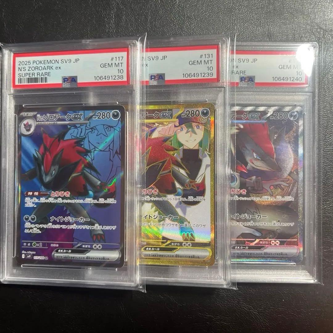 PSA 10 Pokemon N's Zoroark ex — Japanese