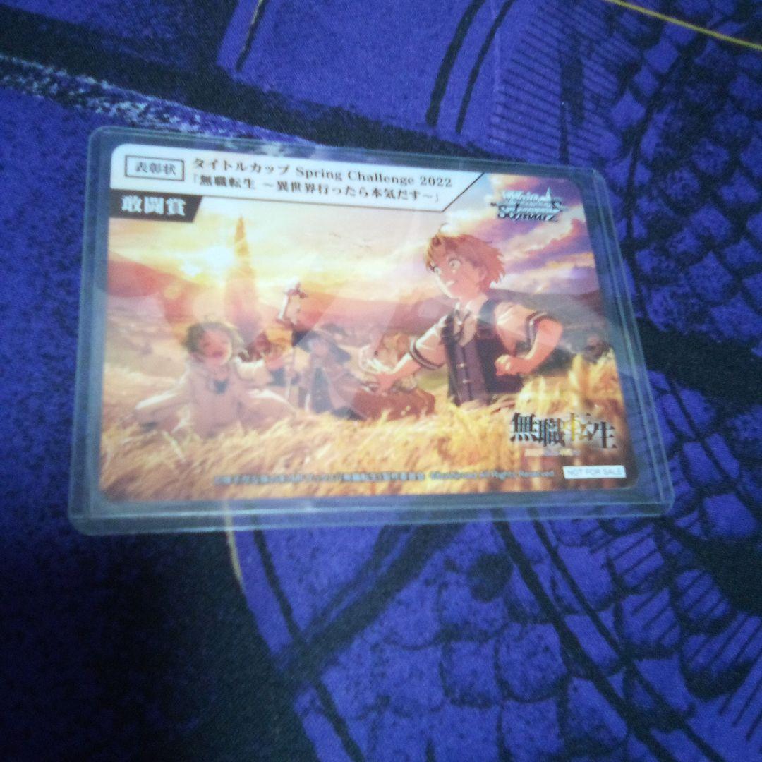Weiss Schwarz Mushoku Tensei: Jobless Reincarnation Re:Zero - Starting Life in Another World — Japanese