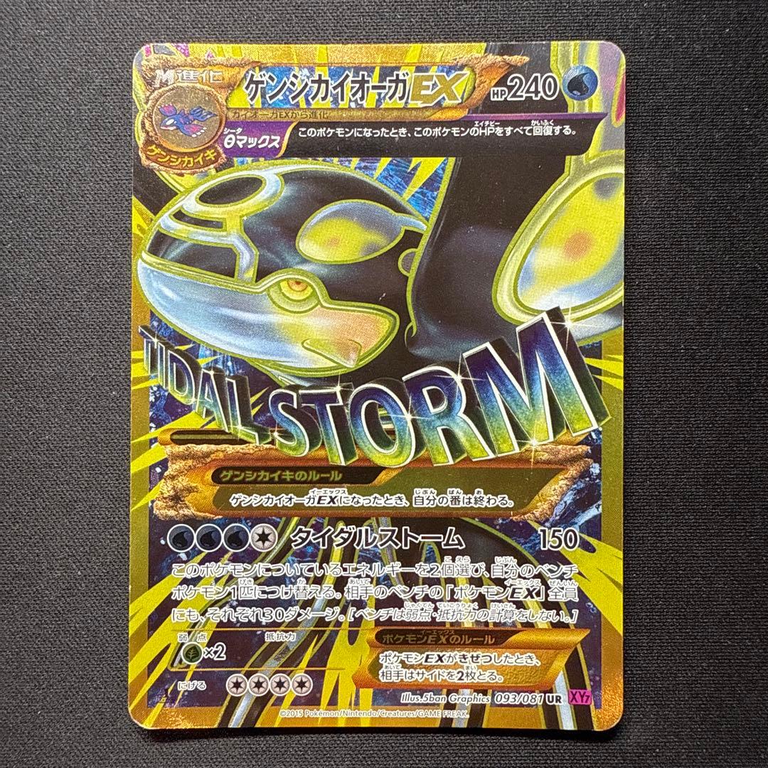 Pokemon Kyogre ex UR — Japanese