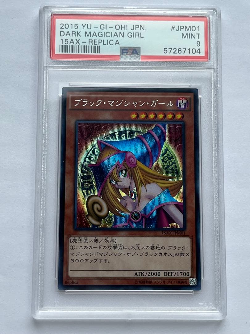 PSA 9 Yu-Gi-Oh Dark Magician Girl — Japanese