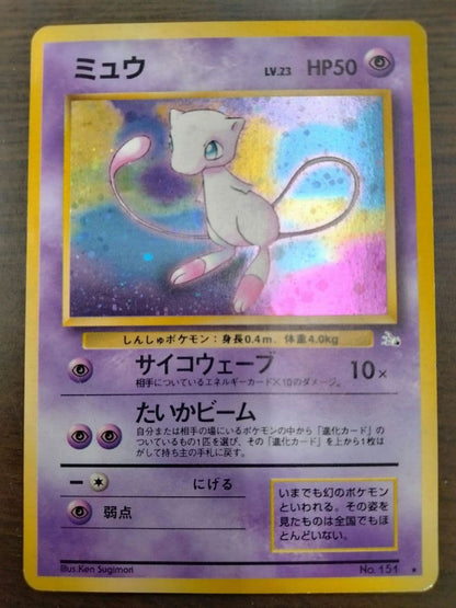 Pokemon Mew — Japanese