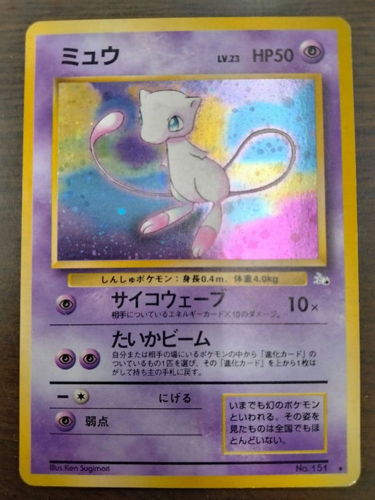 Pokemon Mew — Japanese