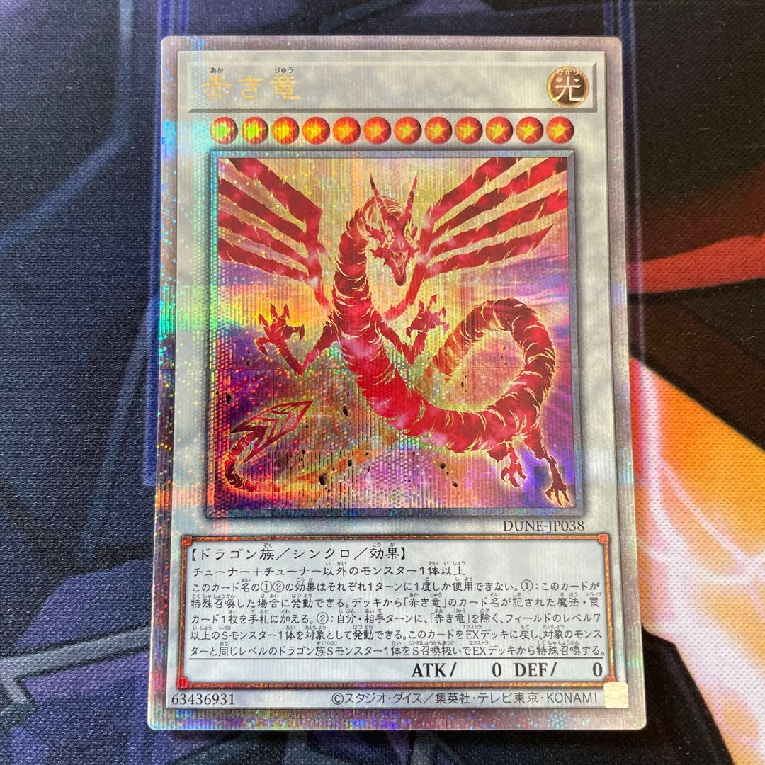 Yu-Gi-Oh Red-Eyes Black Dragon 25th — Japanese