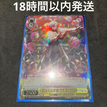 Weiss Schwarz It's Okay, Everyone KAITO SSP — Japanese