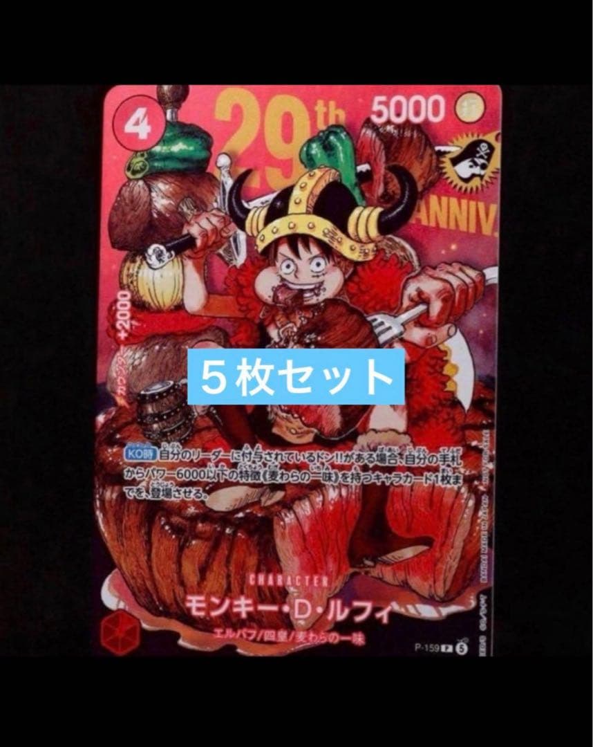One Piece Monkey D. Luffy — Japanese