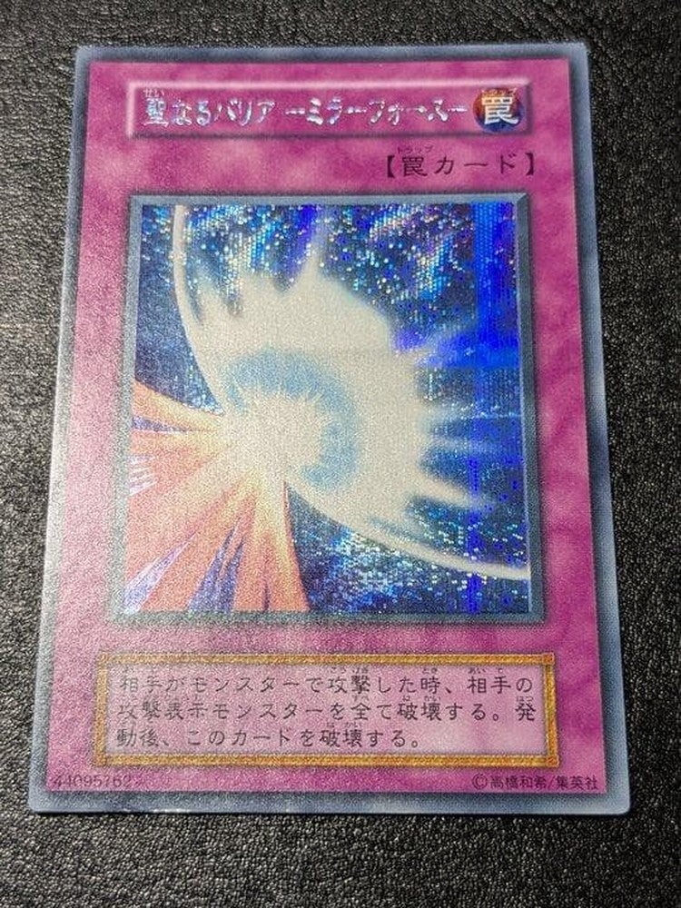 Yu-Gi-Oh Sakuretsu Mirror — Japanese