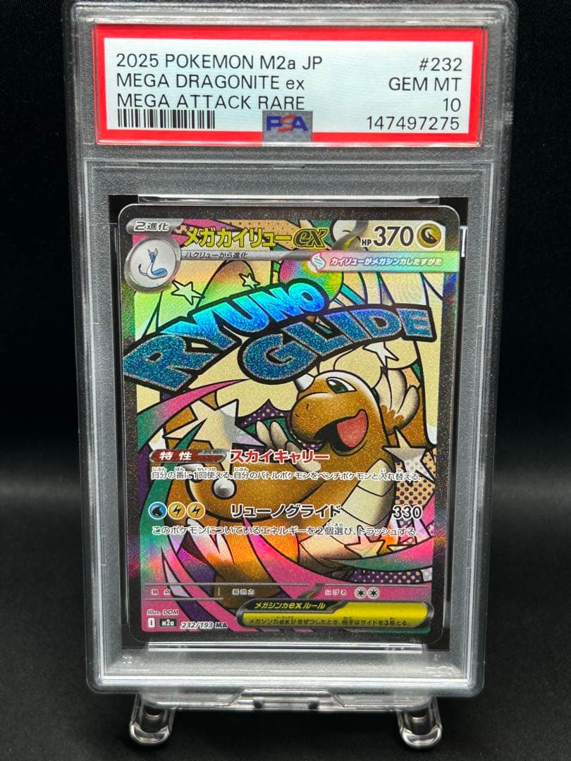 PSA 10 Pokemon Mega Dragonite — Japanese