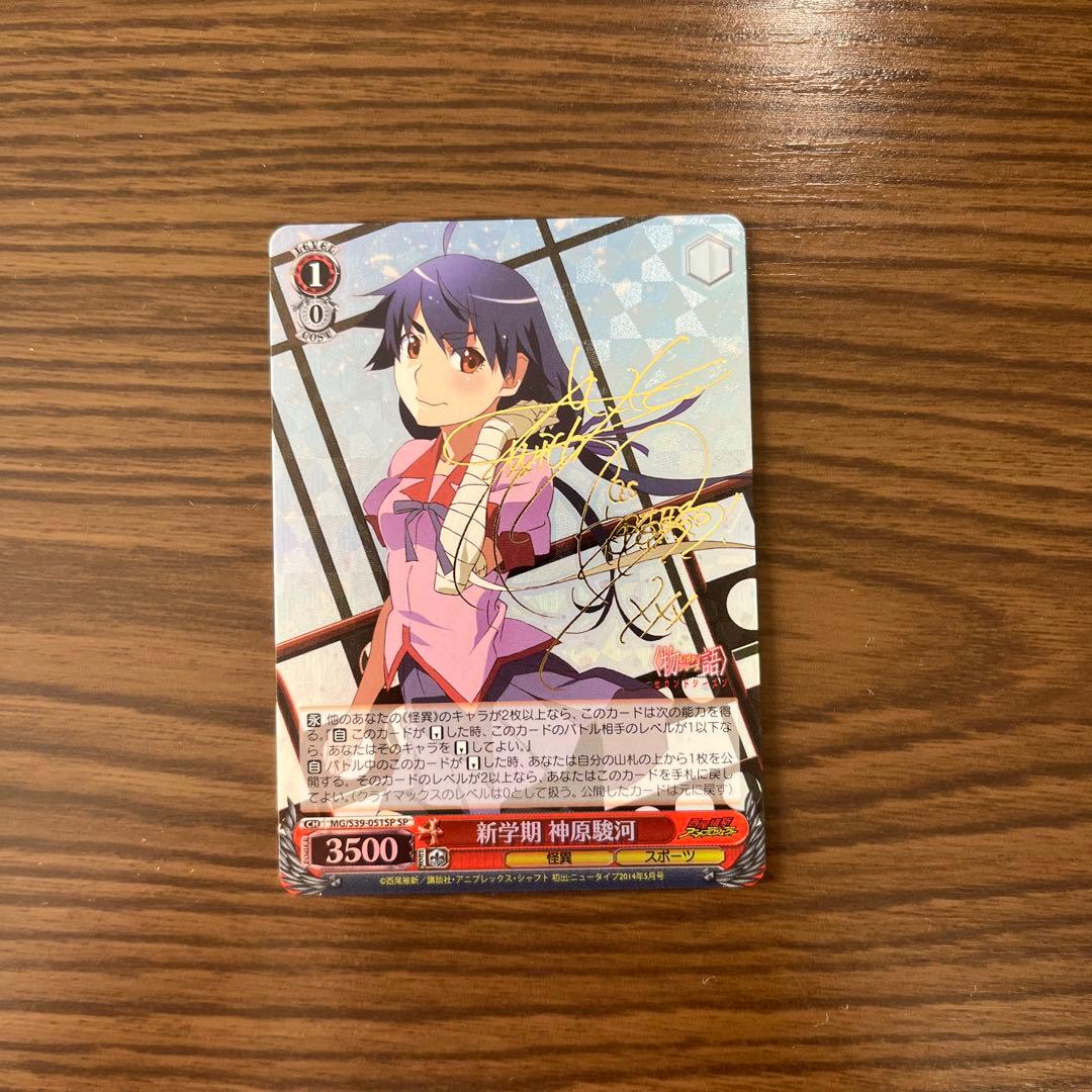 Weiss Schwarz Weiss Schwarz: New Semester Kanbaru Suruga — Japanese