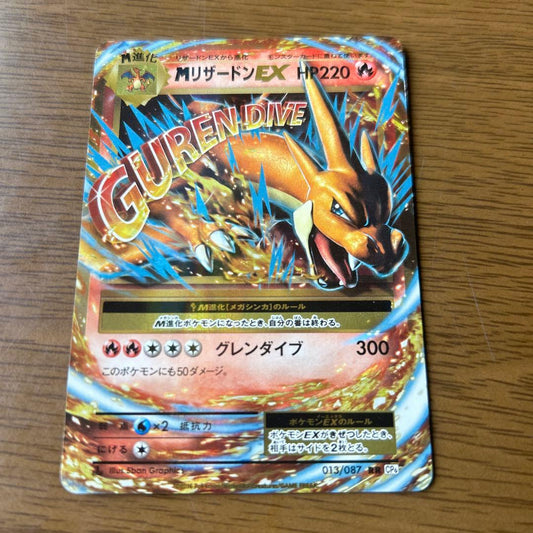 Pokemon Charizard ex RR — 013/087 — Japanese