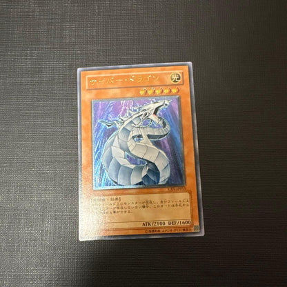 Yu-Gi-Oh Cyber Dragon Ultra Rare Referál — Japanese