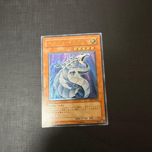 Yu-Gi-Oh Cyber Dragon Ultra Rare Referál — Japanese