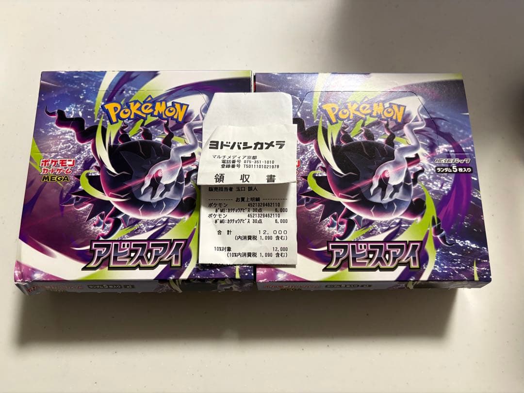Pokemon New Sealed Pokémon Card Game MEGA Abyss Eye 2BOX Shrinkless Box — Japanese
