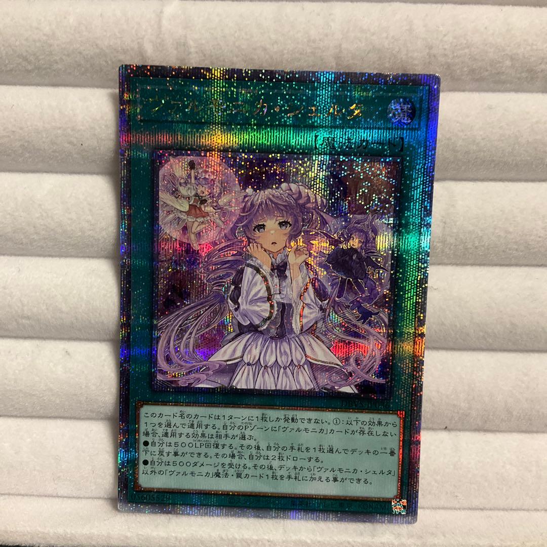 Yu-Gi-Oh Yu-Gi-Oh! Valmonica Shelter 25th Secret — Japanese