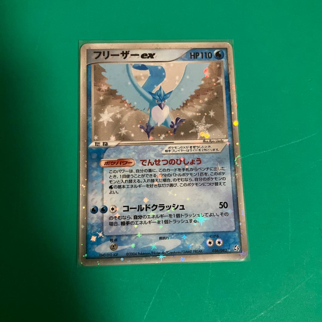Pokemon Articuno ex — PCG Expansion Pack: Legend of the Flight 036/082 — Japanese