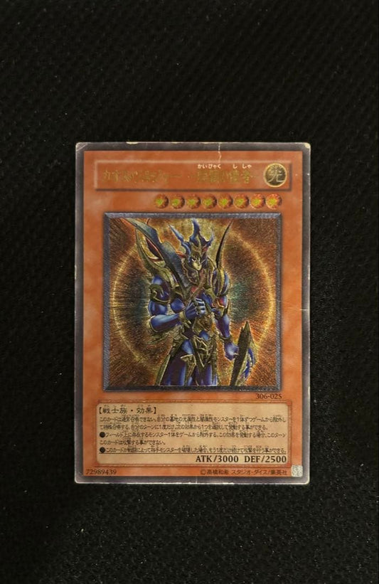 Yu-Gi-Oh Chaos Sorcerer — Japanese