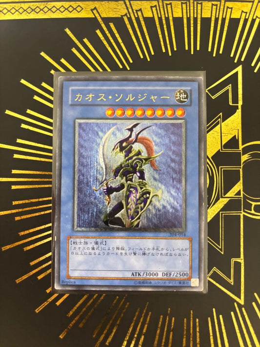 Yu-Gi-Oh Chaos Soldier Relief multiple cards collection item Japan import used condition