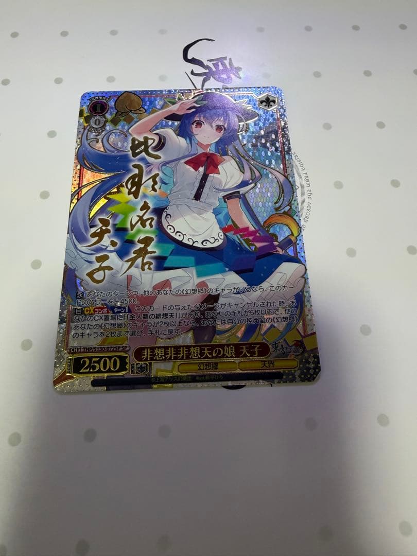 Weiss Schwarz Reimu Hakurei — Japanese