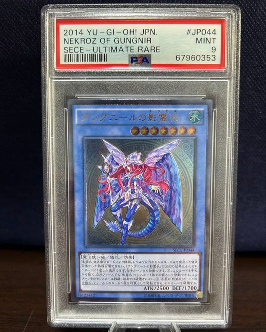 PSA 9 Yu-Gi-Oh Shadow of the Gungnir’s Reichei SECE — SECE-JP044 — Japanese