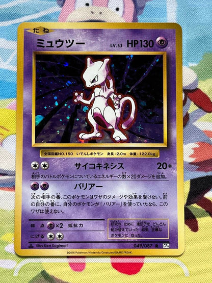 Pokemon Mewtwo R/★ — 049/087 — Japanese