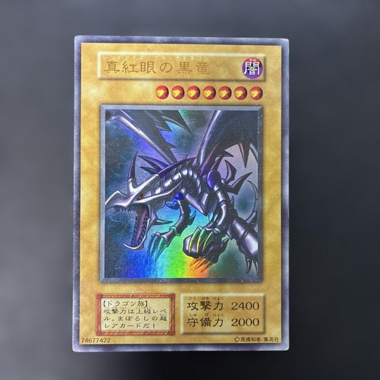 Yu-Gi-Oh Red-Eyes Black Dragon Ultra Rare — Japanese