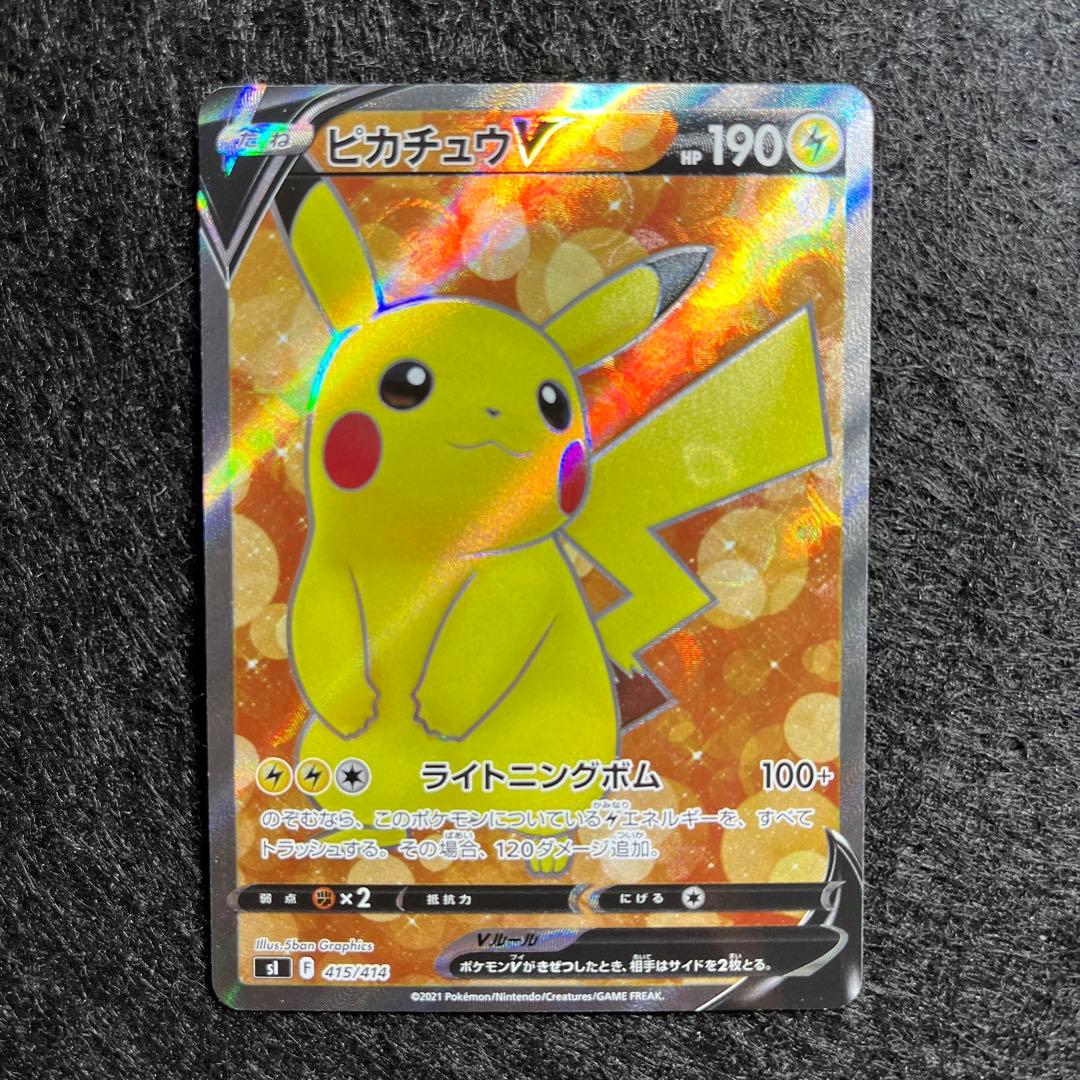 Pokemon Pikachu — Japanese