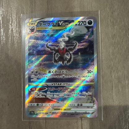 Pokemon Darkrai VSTAR SAR — S High Class Pack VSTAR Universe 228/172 — Japanese