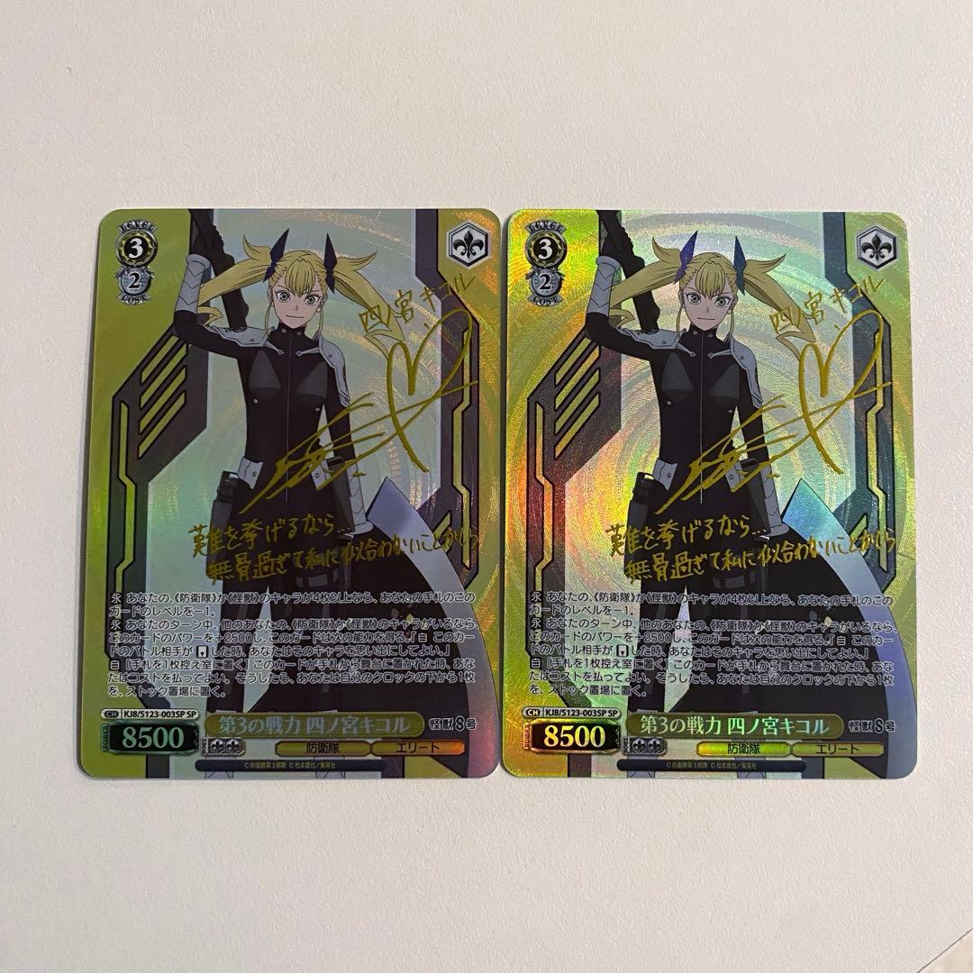 Weiss Schwarz Kaiju 8-Gō: The Third Force Kikoroki Shinomiya — Japanese