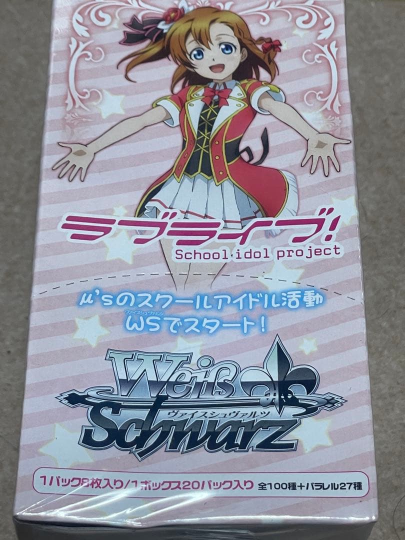 Weiss Schwarz Love Live! Weiß Schwarz Love Live! Box Box — Japanese
