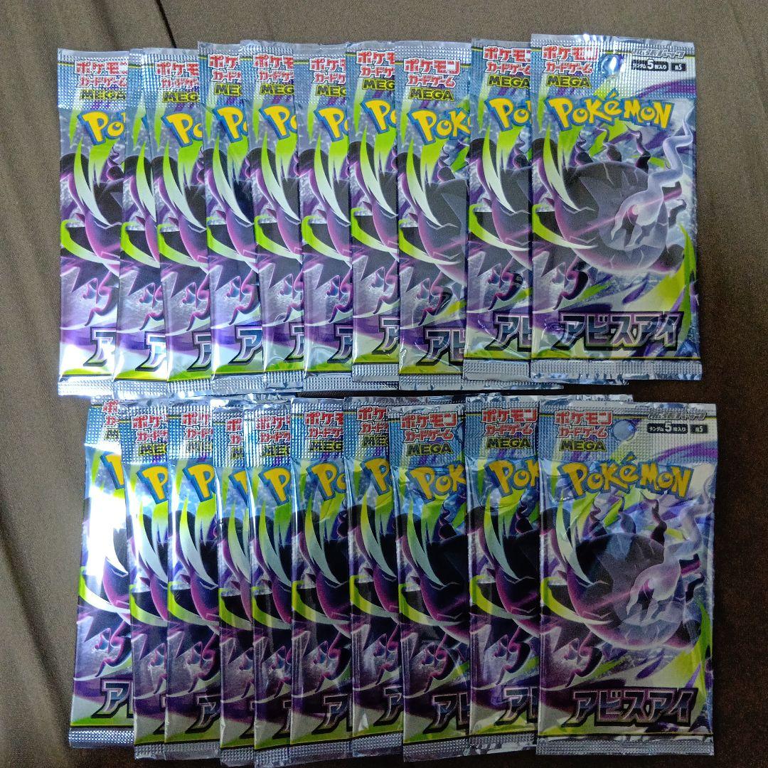 Pokemon Pokémon Card Abyss Eye 20 Pack Set Pack — M Expansion Pack Abyss Eye — Japanese