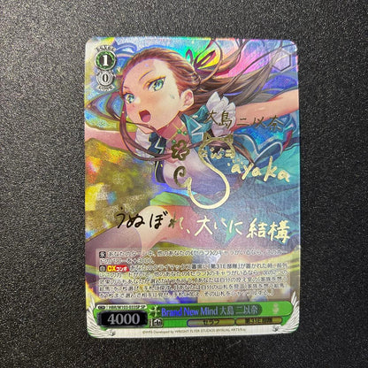 Weiss Schwarz Weiße Heavens Burn Red Oshima Niiina SP Sign — Japanese